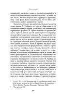 Анализ поэтического текста. Структура стиха — фото, картинка — 50