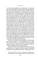 Анализ поэтического текста. Структура стиха — фото, картинка — 52