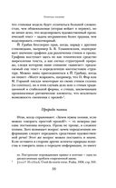 Анализ поэтического текста. Структура стиха — фото, картинка — 53