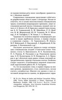 Анализ поэтического текста. Структура стиха — фото, картинка — 54
