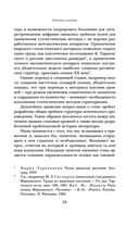 Анализ поэтического текста. Структура стиха — фото, картинка — 55