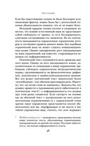 Анализ поэтического текста. Структура стиха — фото, картинка — 56