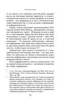 Анализ поэтического текста. Структура стиха — фото, картинка — 57