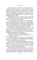 Анализ поэтического текста. Структура стиха — фото, картинка — 58