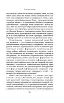 Анализ поэтического текста. Структура стиха — фото, картинка — 61