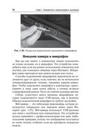Компьютер и ноутбук. Простой и понятный пошаговый самоучитель — фото, картинка — 29