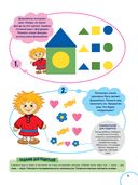 Годовой курс развития мышления у ребенка. 4-5 лет — фото, картинка — 2