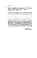 Летний ресторанчик на берегу — фото, картинка — 20