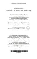 Летний ресторанчик на берегу — фото, картинка — 21