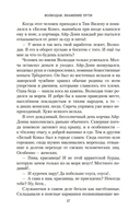 Волкодав. Знамение пути — фото, картинка — 17