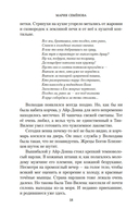 Волкодав. Знамение пути — фото, картинка — 18