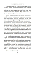 Волкодав. Знамение пути — фото, картинка — 19