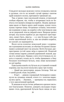 Волкодав. Знамение пути — фото, картинка — 20