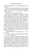 Волкодав. Знамение пути — фото, картинка — 21