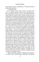 Волкодав. Знамение пути — фото, картинка — 22