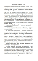 Волкодав. Знамение пути — фото, картинка — 23