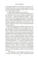 Волкодав. Знамение пути — фото, картинка — 24