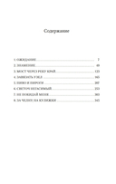 Волкодав. Знамение пути — фото, картинка — 25