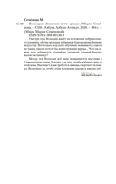 Волкодав. Знамение пути — фото, картинка — 26