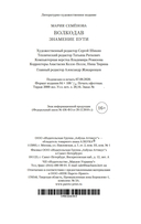 Волкодав. Знамение пути — фото, картинка — 27