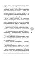 Пути волхвов — фото, картинка — 17