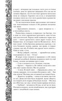 Пути волхвов — фото, картинка — 18