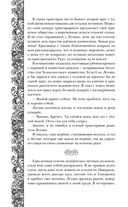 Пути волхвов — фото, картинка — 20