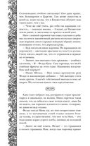 Пути волхвов — фото, картинка — 28