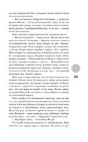 Пути волхвов — фото, картинка — 29