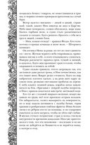 Пути волхвов — фото, картинка — 30