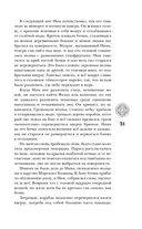 Пути волхвов — фото, картинка — 31