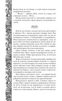 Пути волхвов — фото, картинка — 32