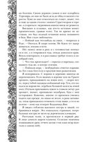 Пути волхвов — фото, картинка — 40