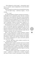 Пути волхвов — фото, картинка — 41