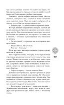 Пути волхвов — фото, картинка — 49