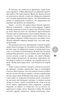 Пути волхвов — фото, картинка — 51