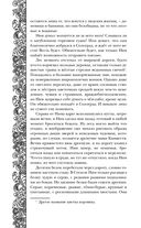 Пути волхвов — фото, картинка — 52