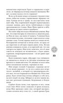 Пути волхвов — фото, картинка — 53