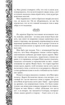 Пути волхвов — фото, картинка — 54