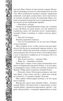 Пути волхвов — фото, картинка — 56