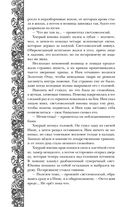 Пути волхвов — фото, картинка — 58
