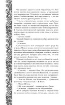Пути волхвов — фото, картинка — 60