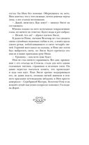 Пути волхвов — фото, картинка — 61
