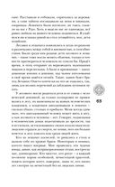 Пути волхвов — фото, картинка — 65