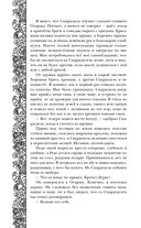 Пути волхвов — фото, картинка — 66