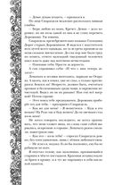 Пути волхвов — фото, картинка — 68