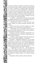 Пути волхвов — фото, картинка — 70