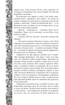 Пути волхвов — фото, картинка — 72