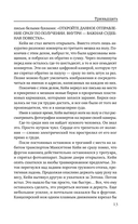 Тринадцать — фото, картинка — 11