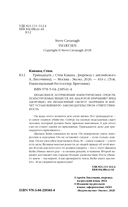 Тринадцать — фото, картинка — 3